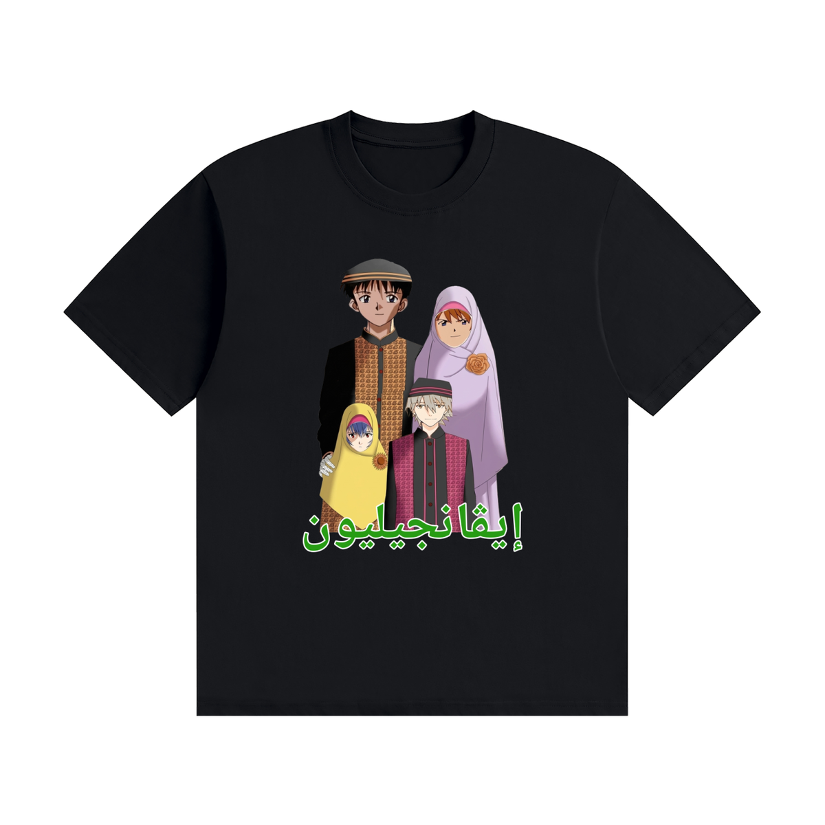 Halal Fam Tee